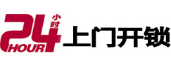 如东开锁公司